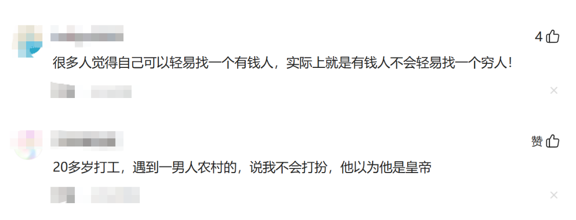 九游体育官网-为什么不要跟比你穷的人结婚？网友：穷不是缺点是一堆缺点的结果